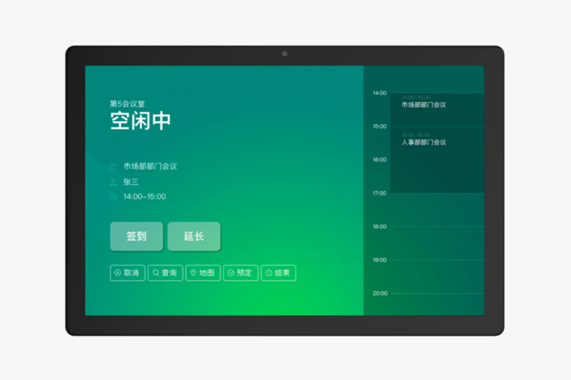 会后