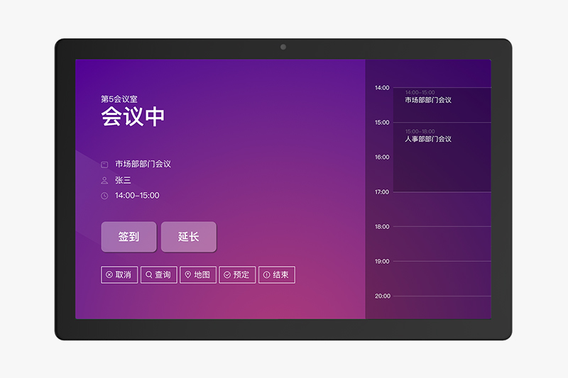 会前